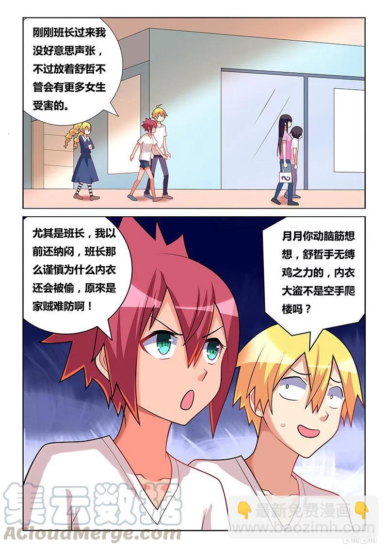 201 不会武功10