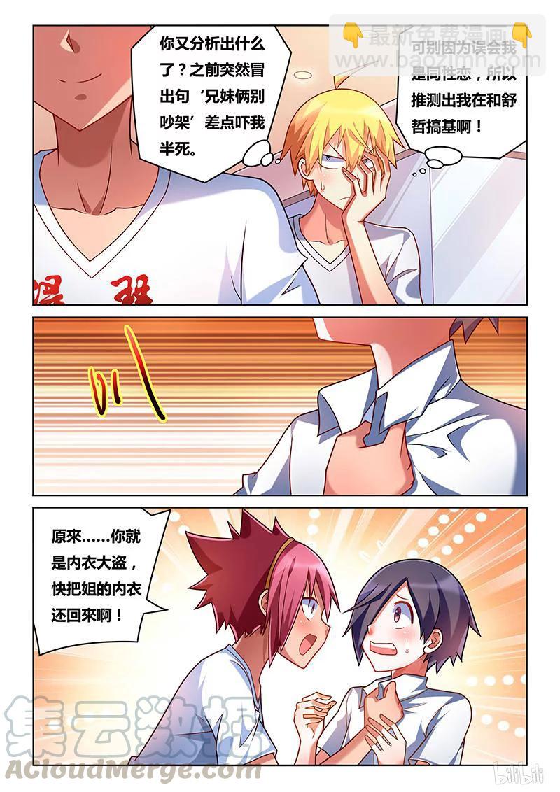 201 不会武功2