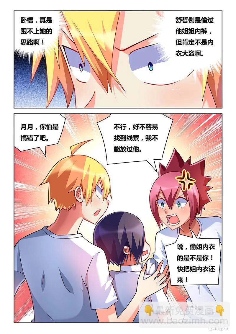 201 不会武功3