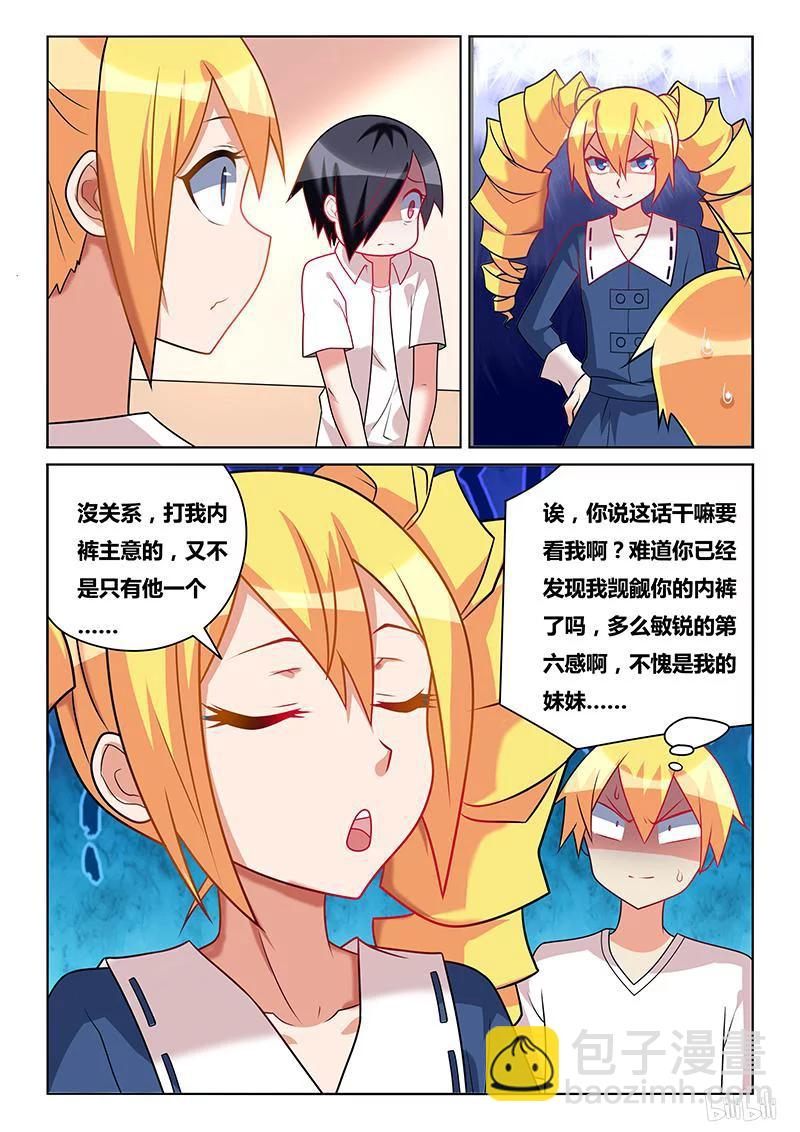 201 不会武功7