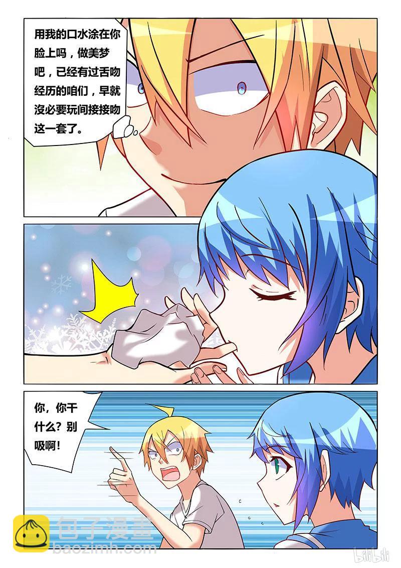 205 执意破坏5