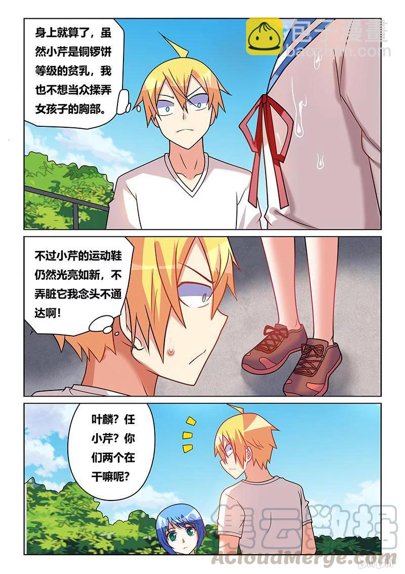 205 执意破坏8