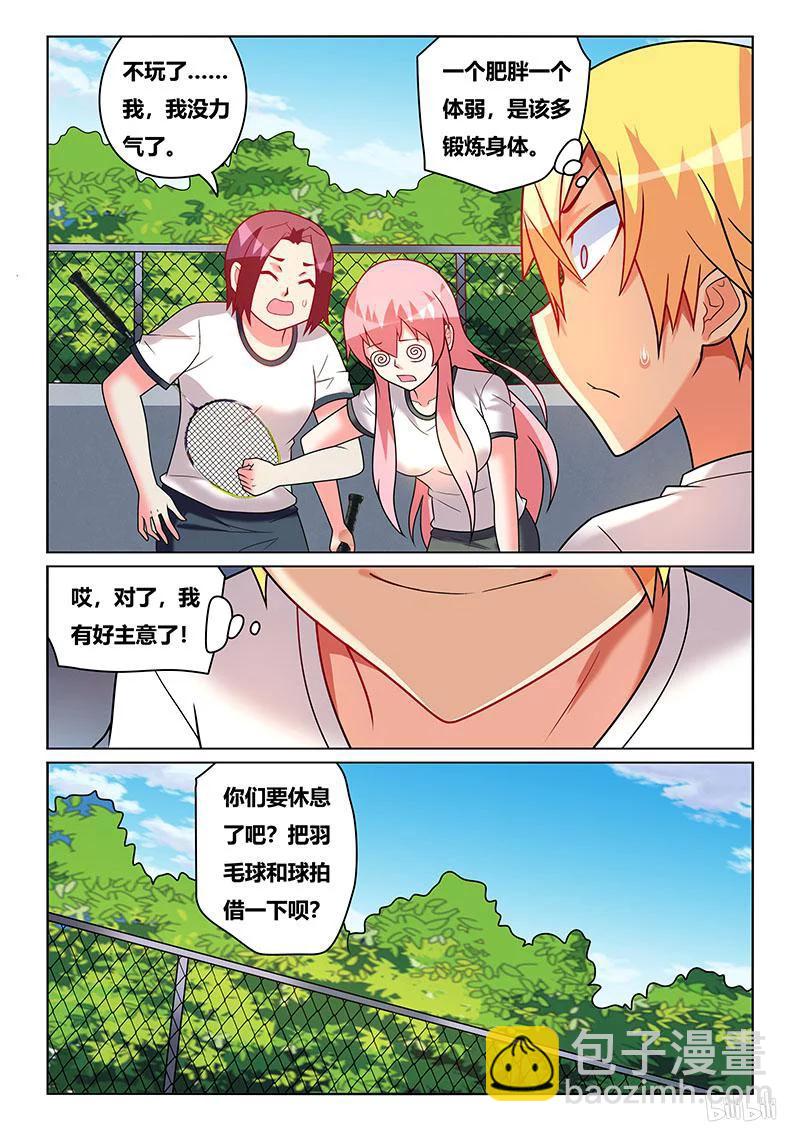 205 执意破坏9