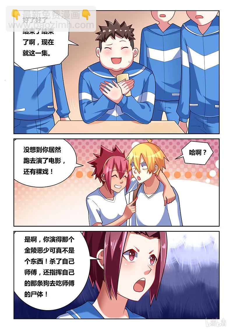 222 生米熟饭7