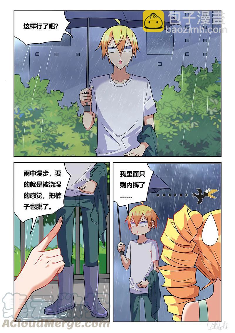 224 雨中漫步6