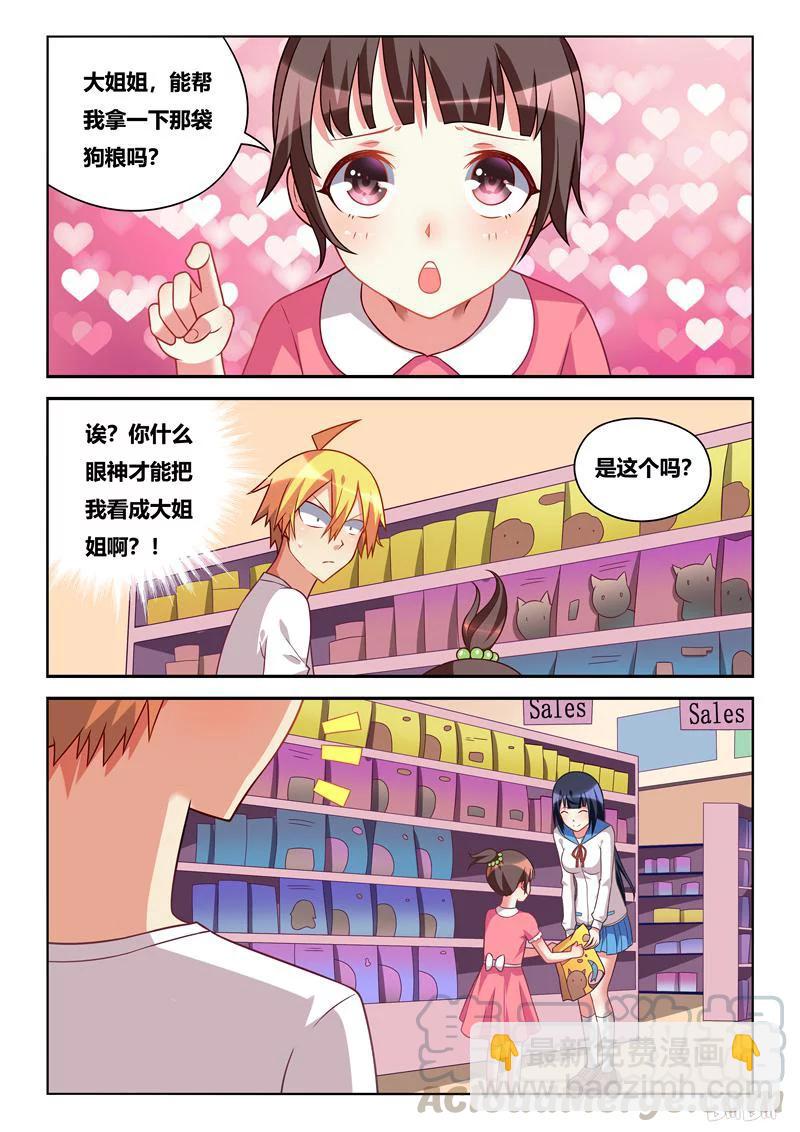 237 节哀顺变10