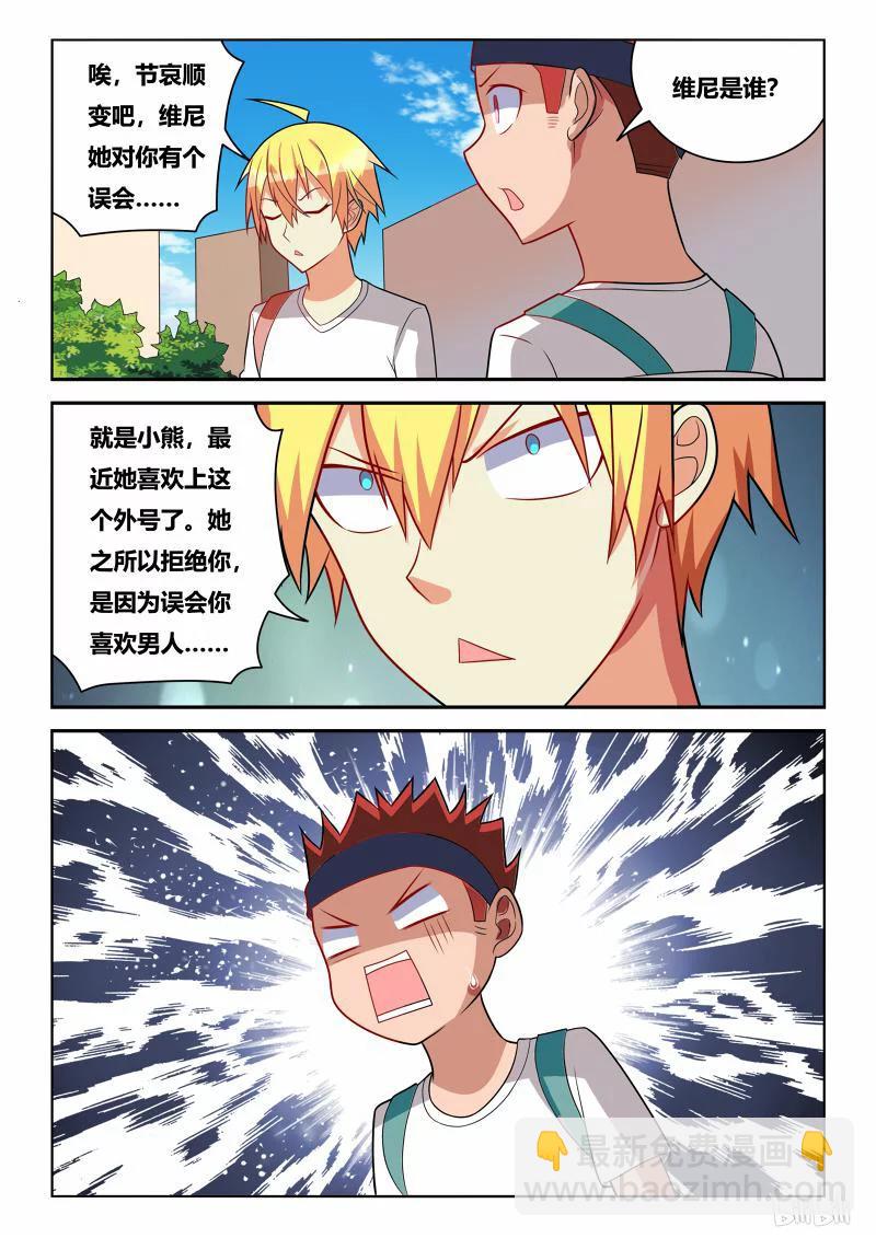 237 节哀顺变3