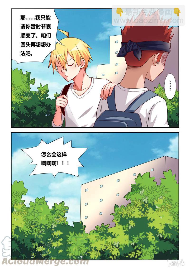 237 节哀顺变6