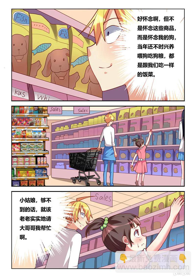 237 节哀顺变9