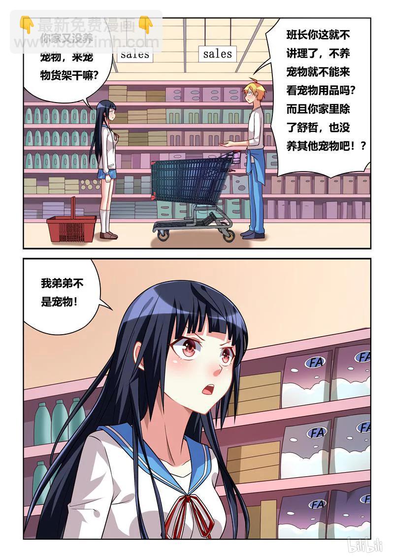 238 男女朋友？1
