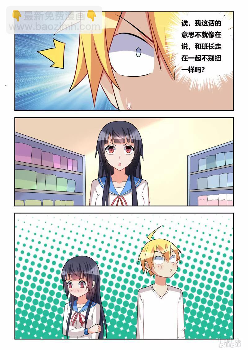 238 男女朋友？11