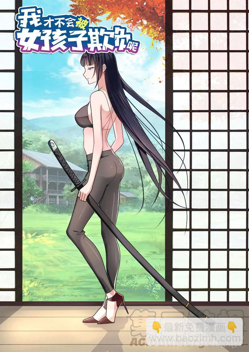 238 男女朋友？12
