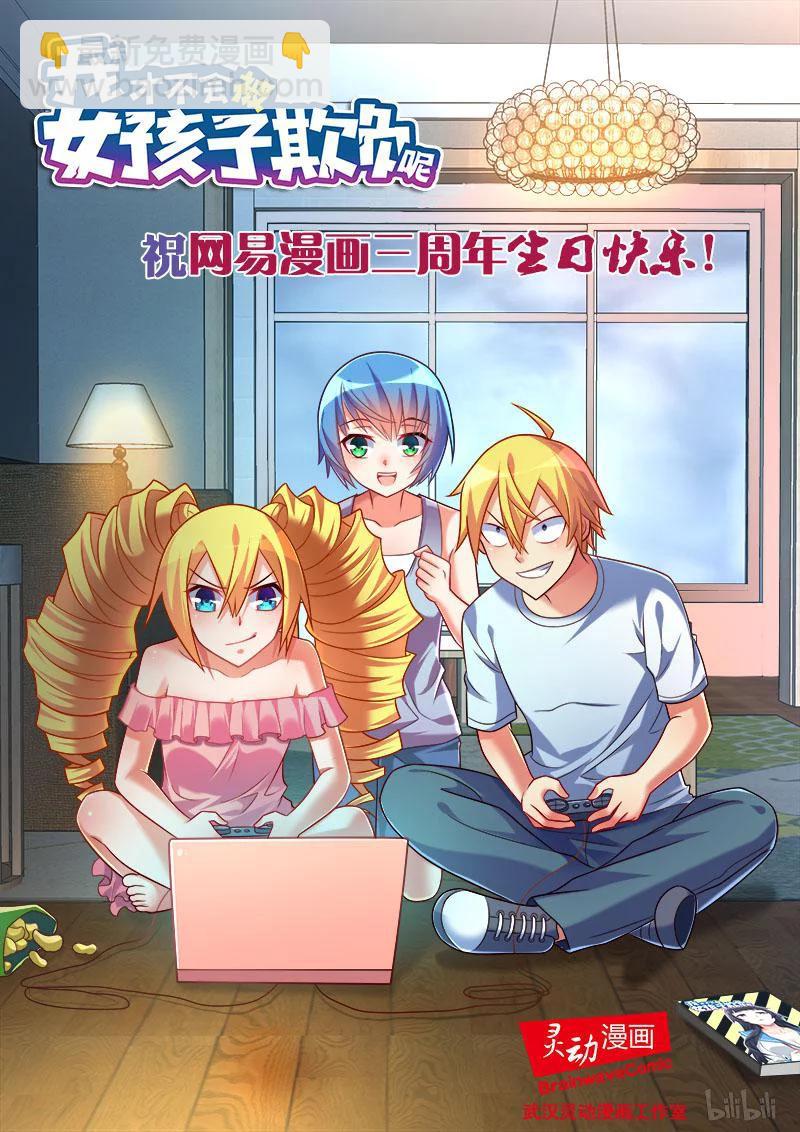 238 男女朋友？13