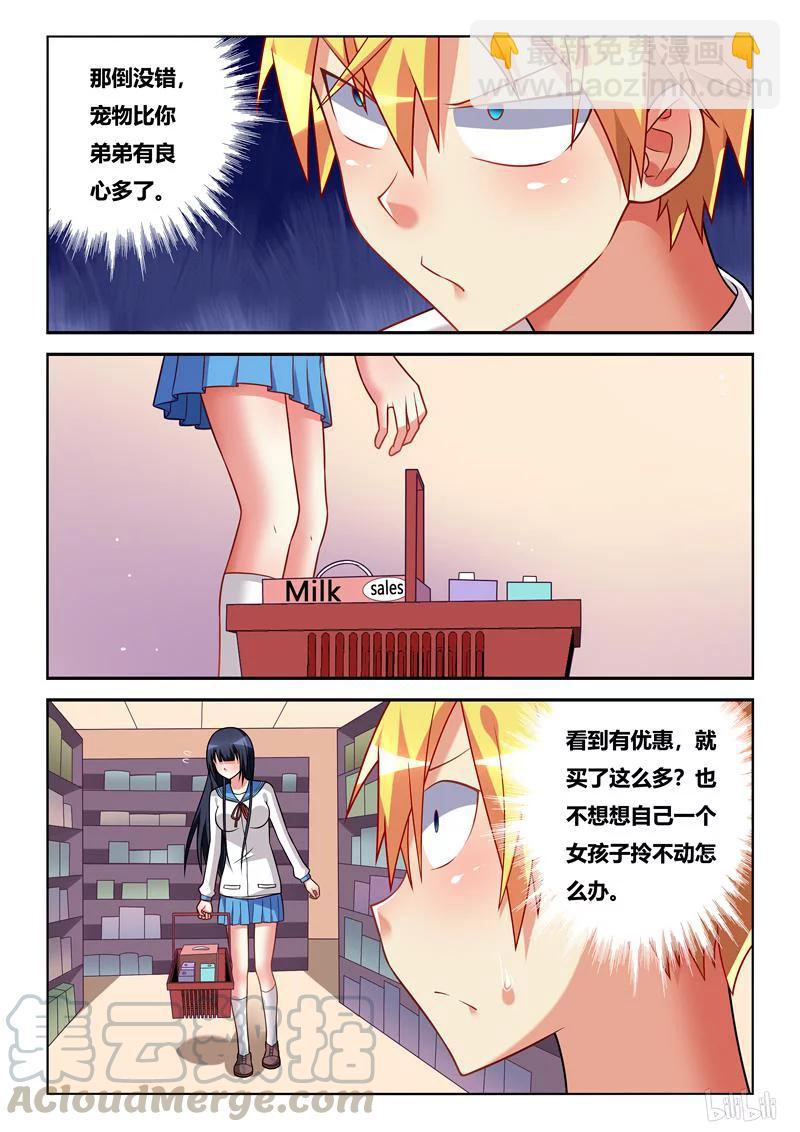 238 男女朋友？2