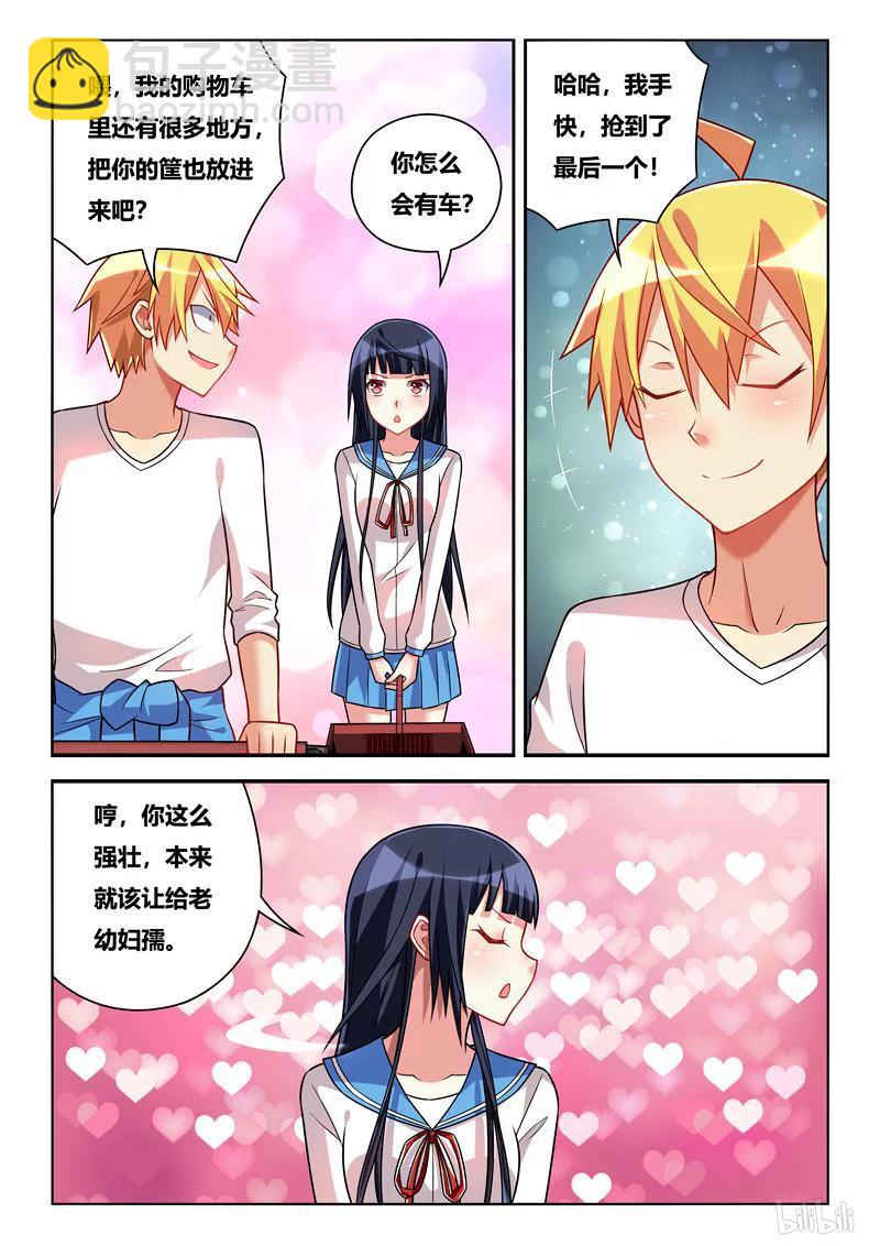238 男女朋友？3