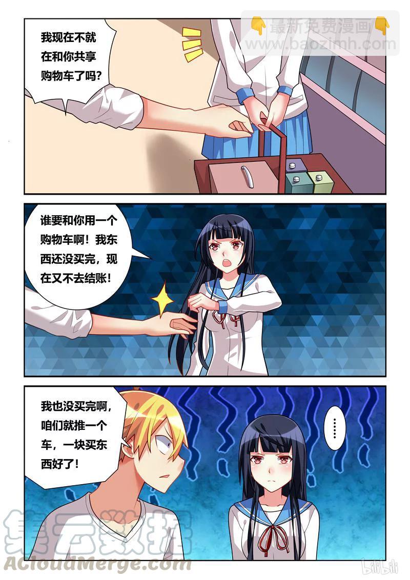 238 男女朋友？4