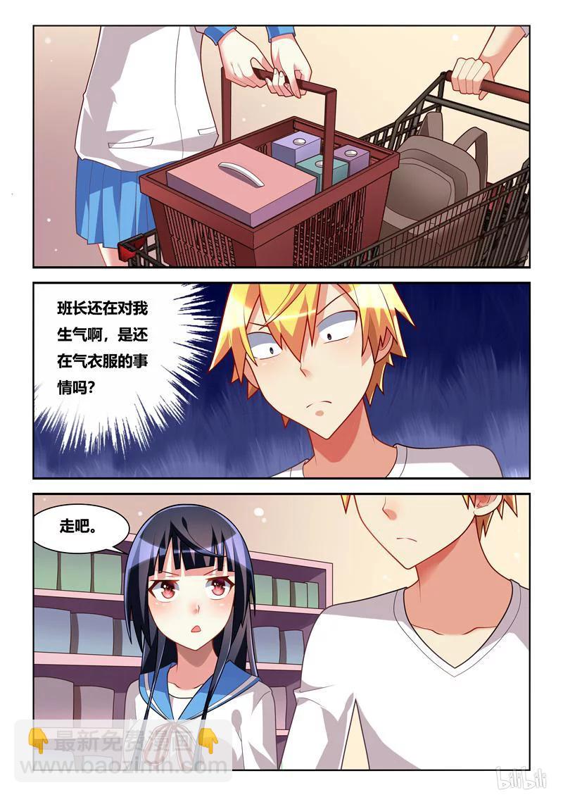 238 男女朋友？5