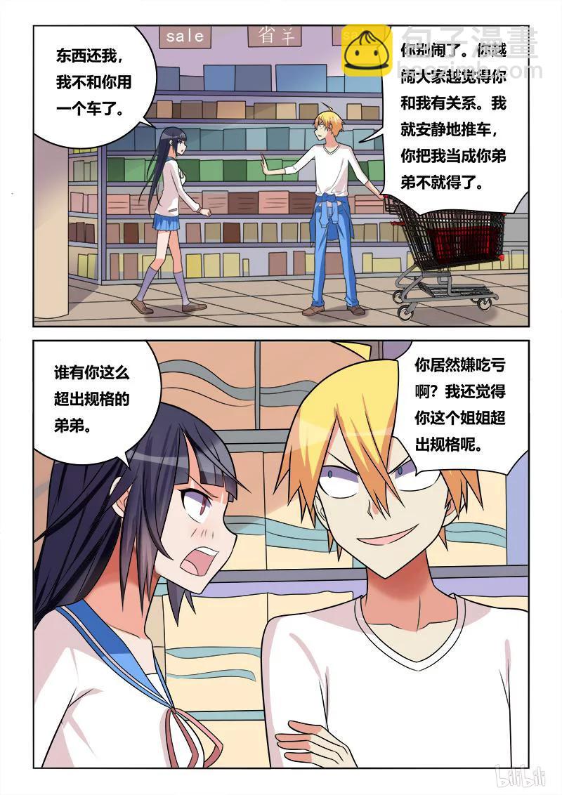 238 男女朋友？9