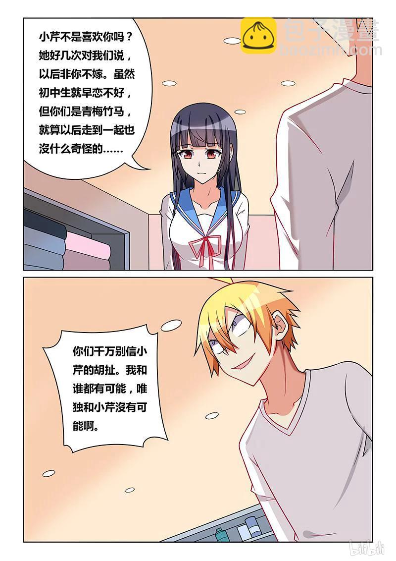 239 班长的同情心11