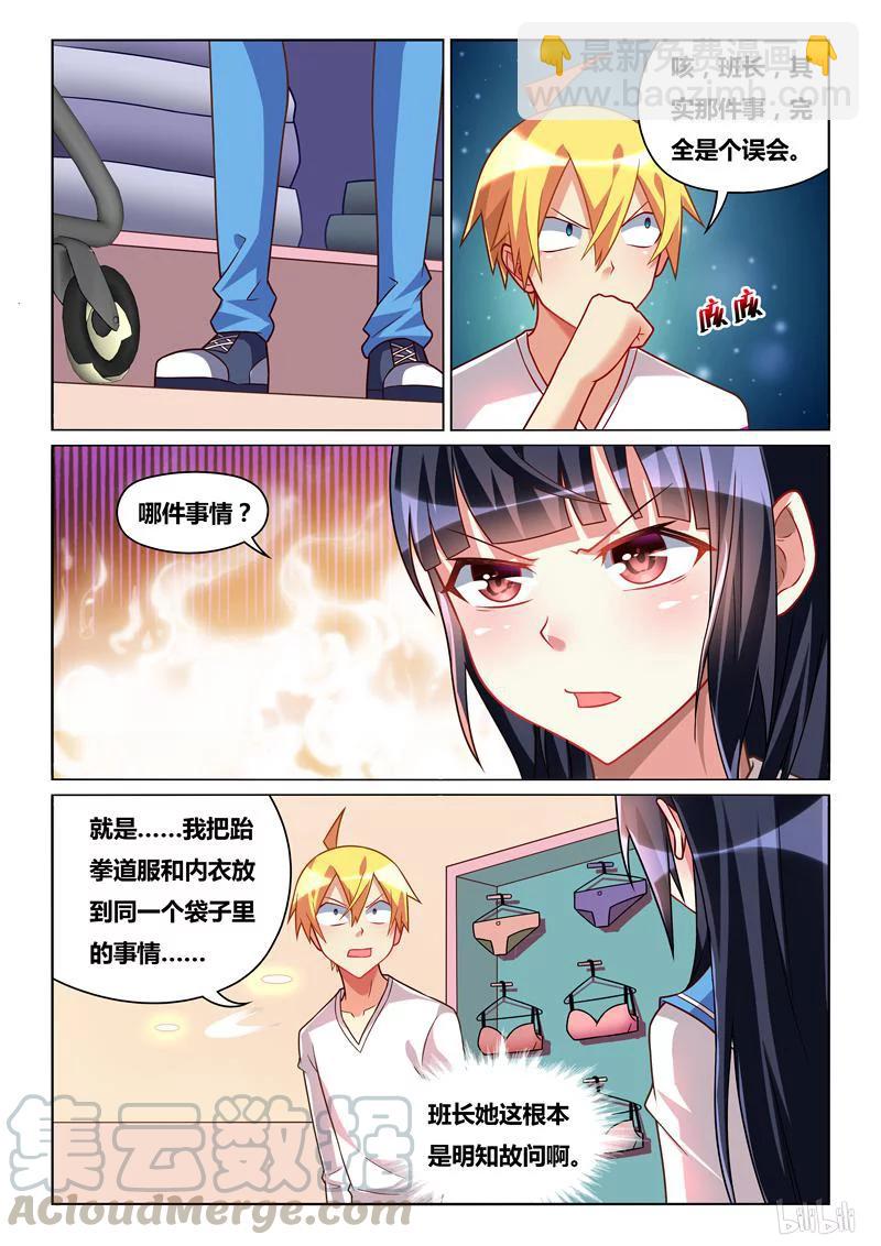 239 班长的同情心2