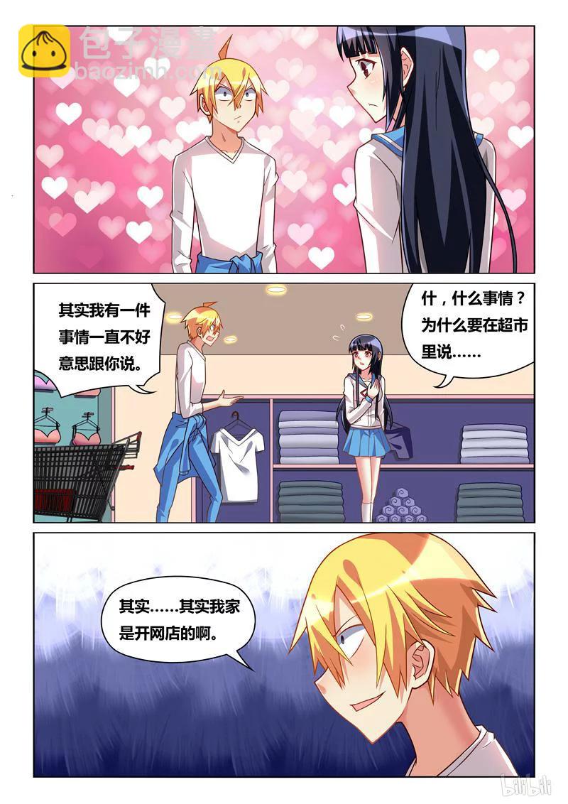 239 班长的同情心3