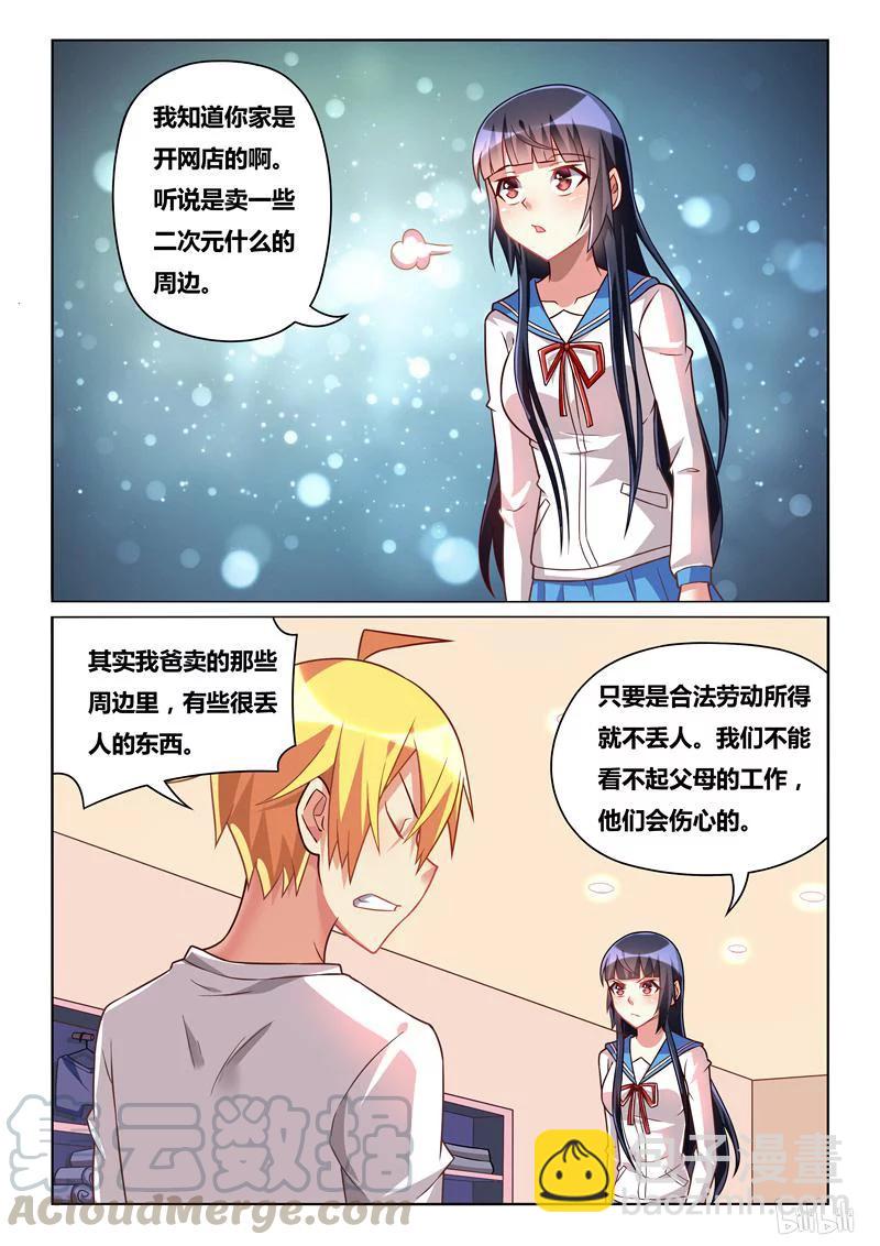 239 班长的同情心4
