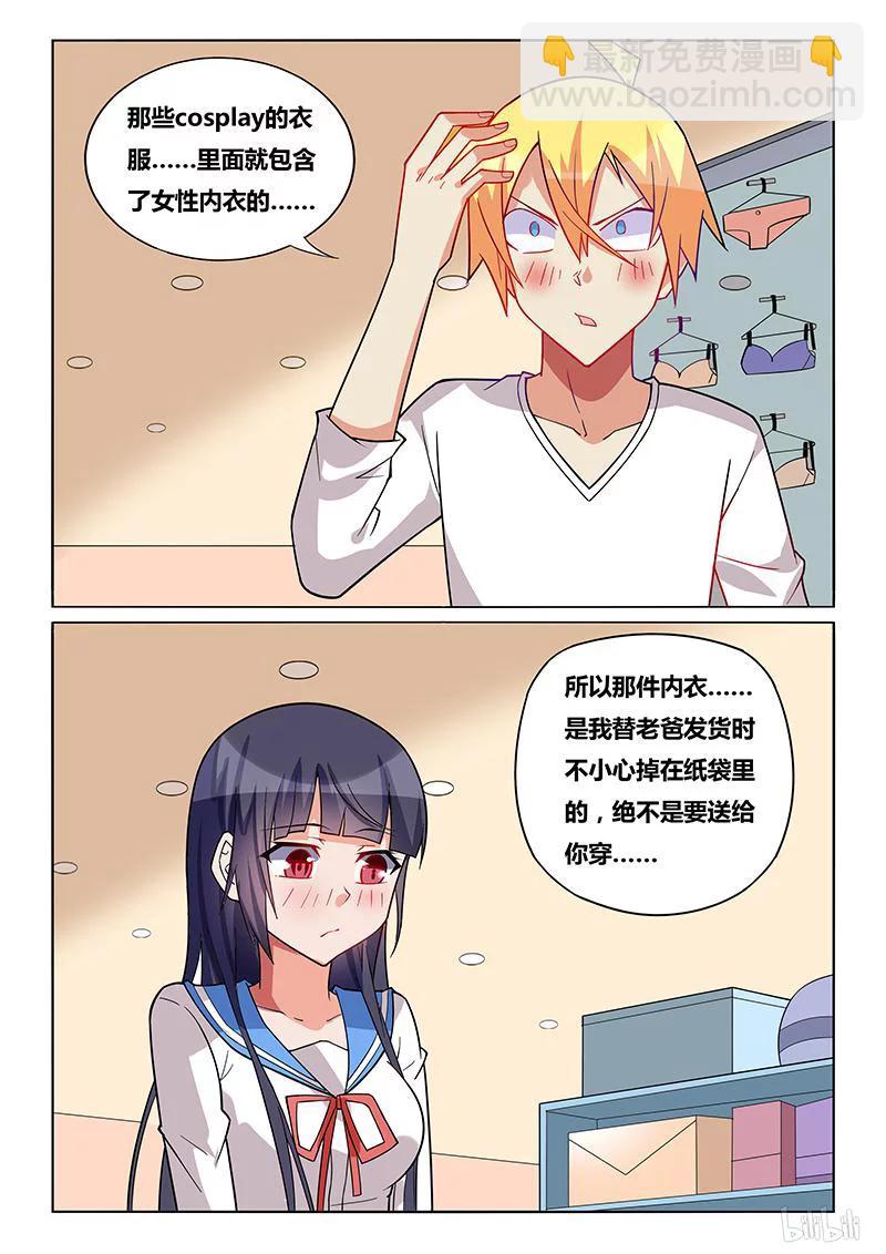 239 班长的同情心5