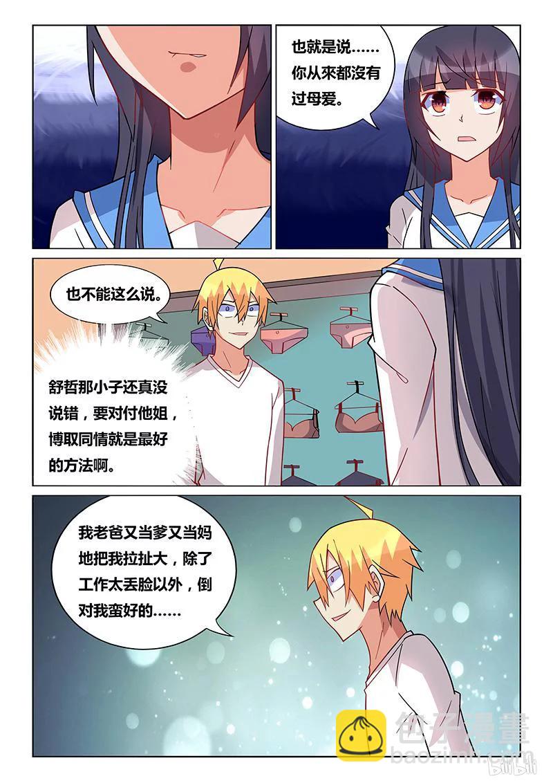 239 班长的同情心7