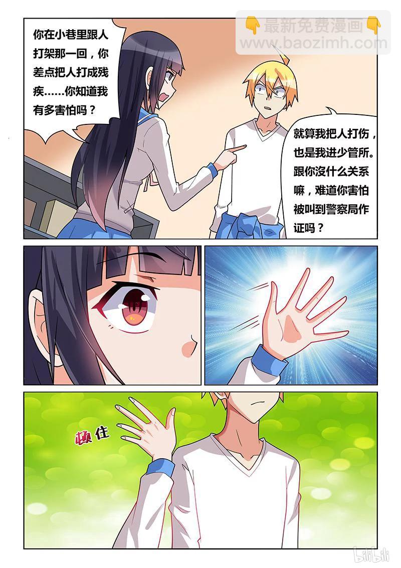 239 班长的同情心9