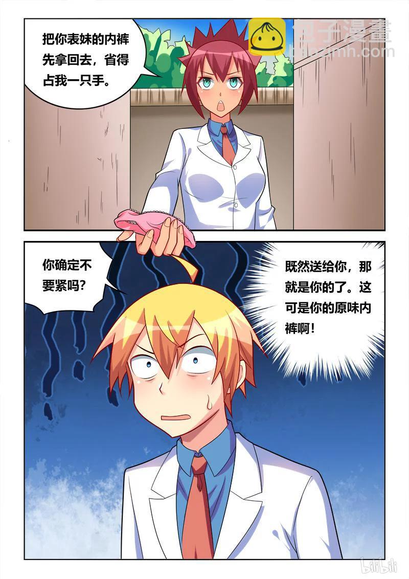 258 避免误会11