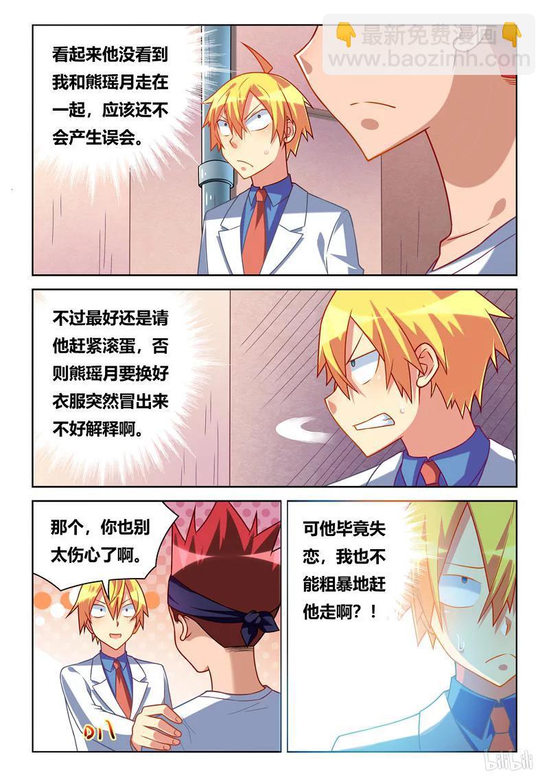258 避免误会3