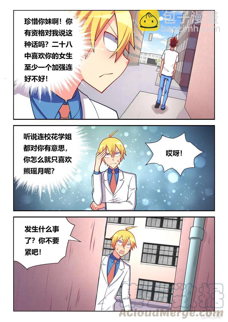 258 避免误会8