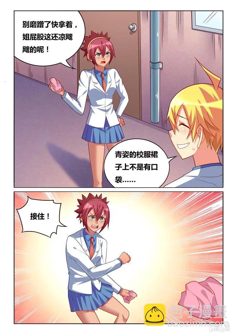 259 噩耗1