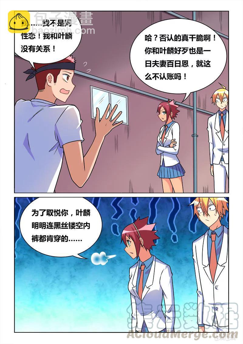 259 噩耗10
