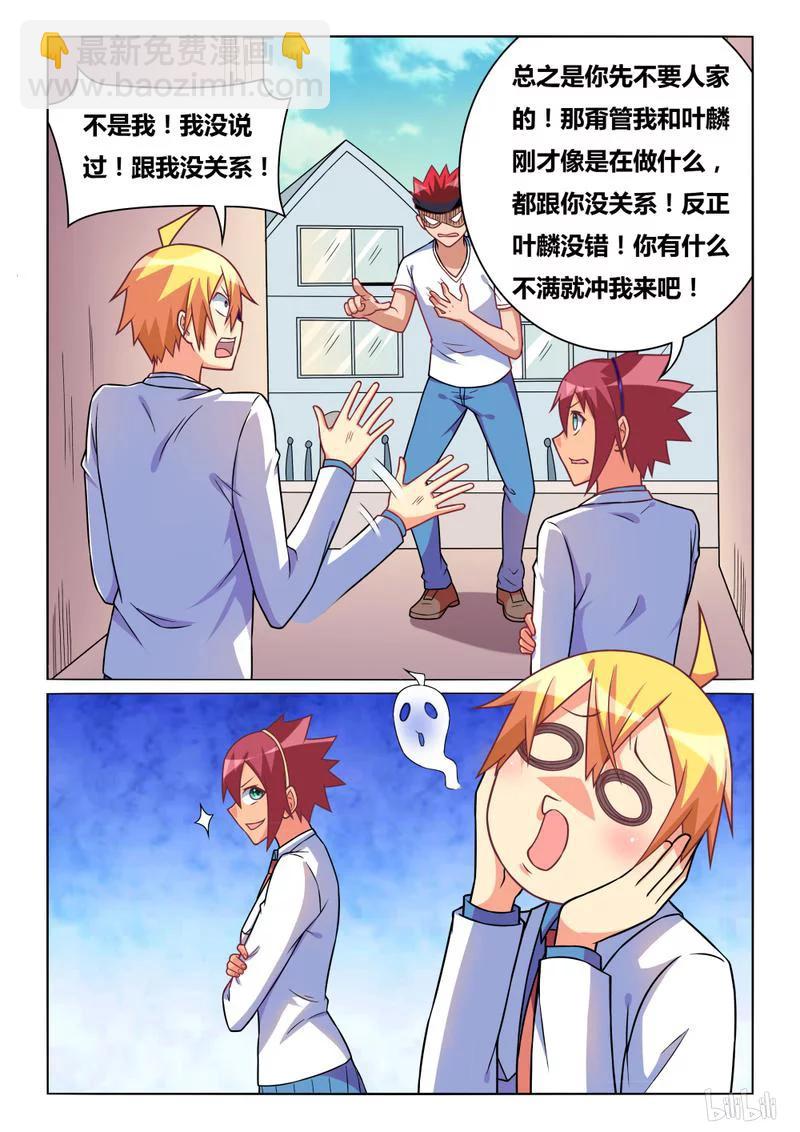 259 噩耗11