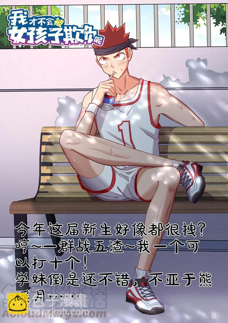 259 噩耗12