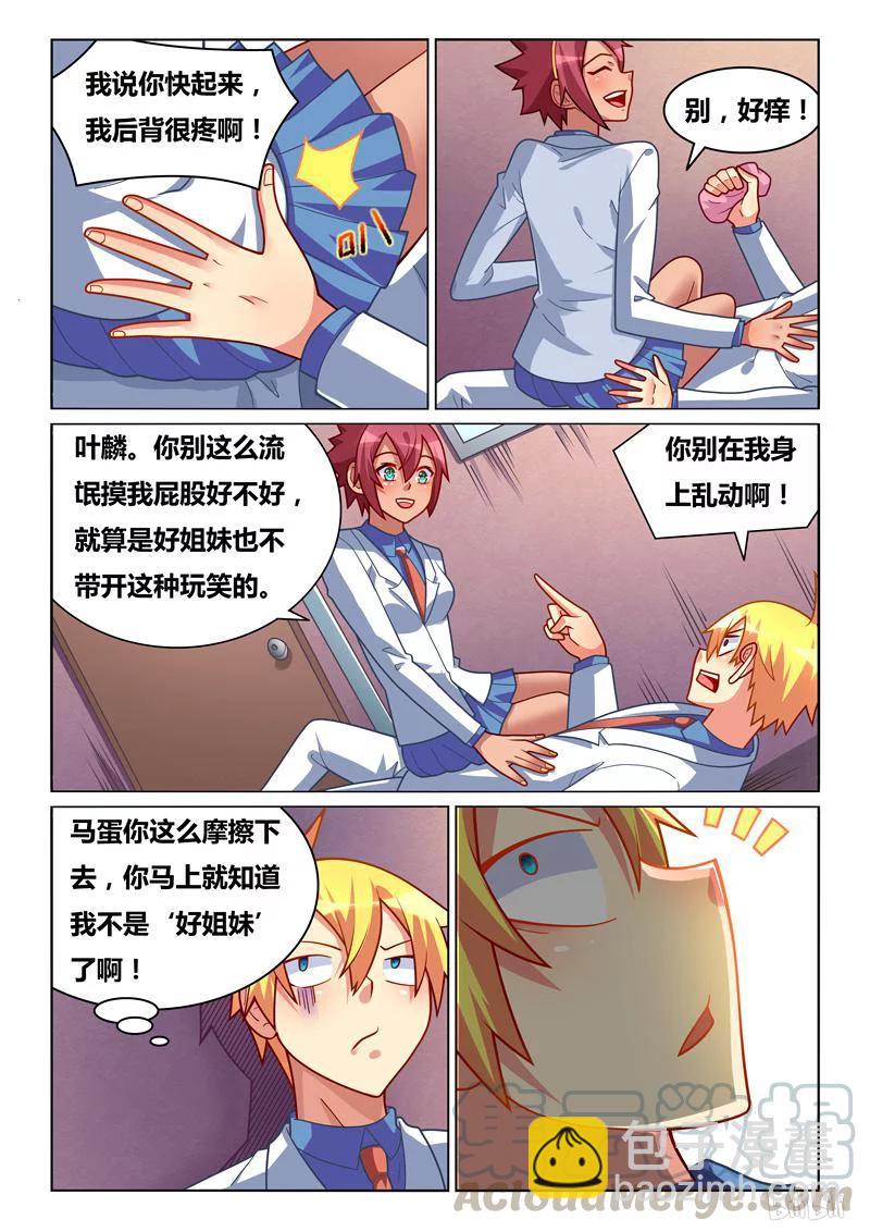 259 噩耗4