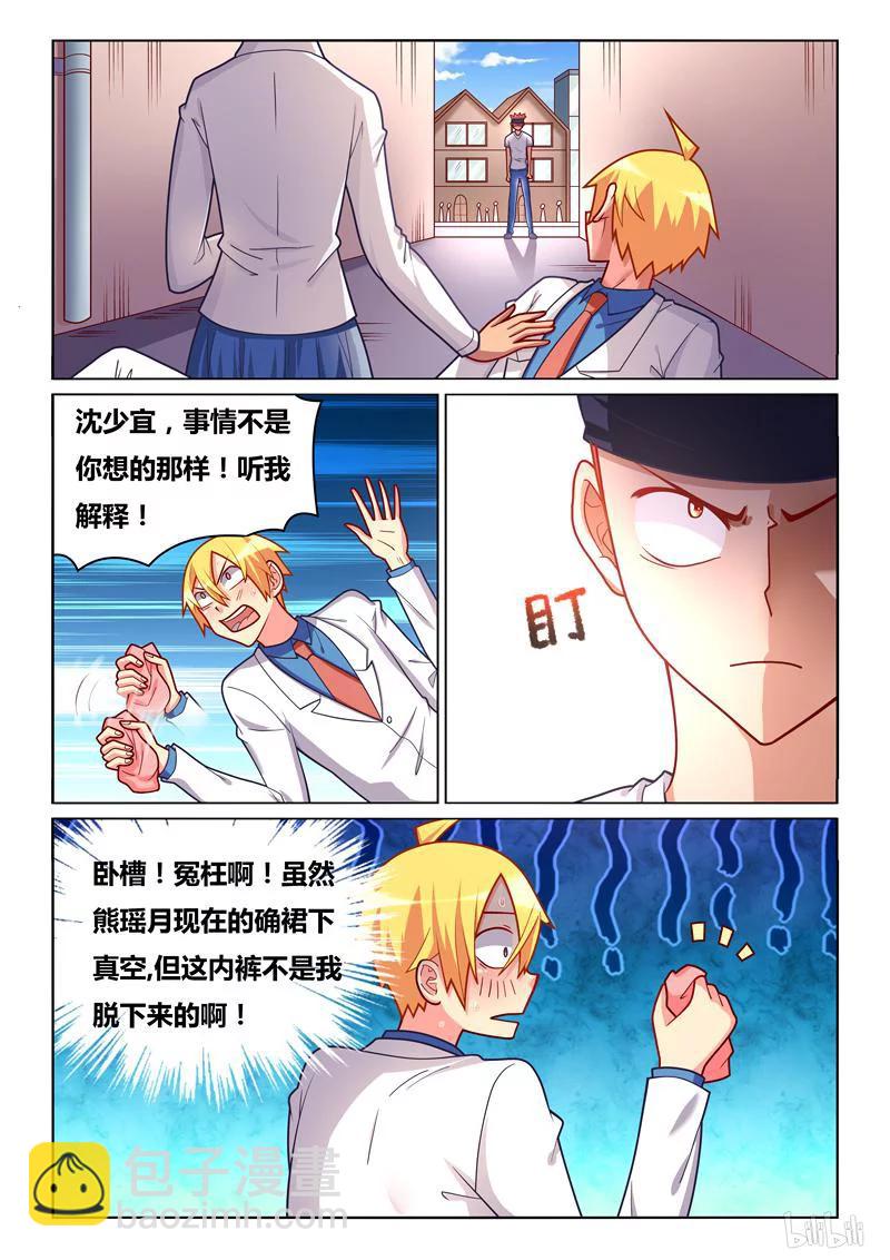 259 噩耗5
