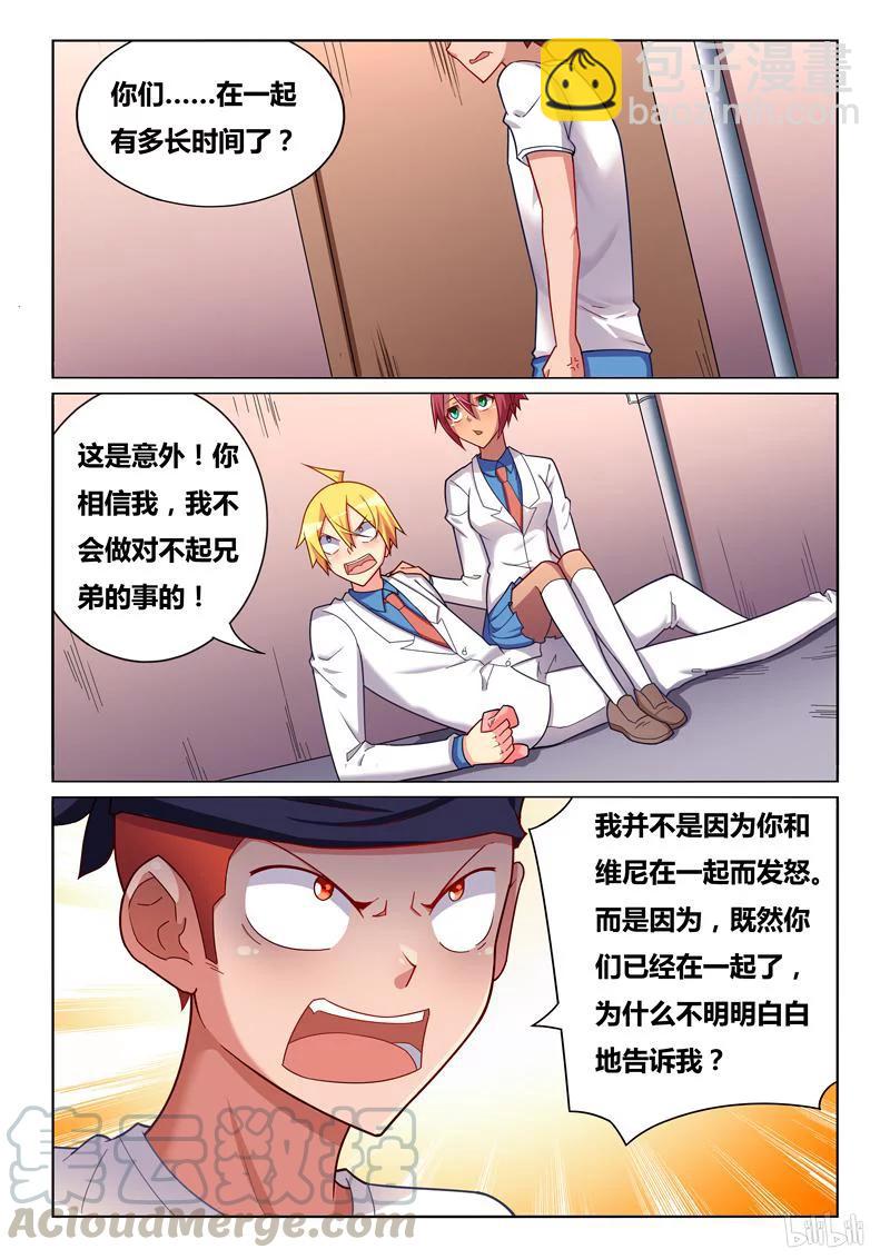 259 噩耗6