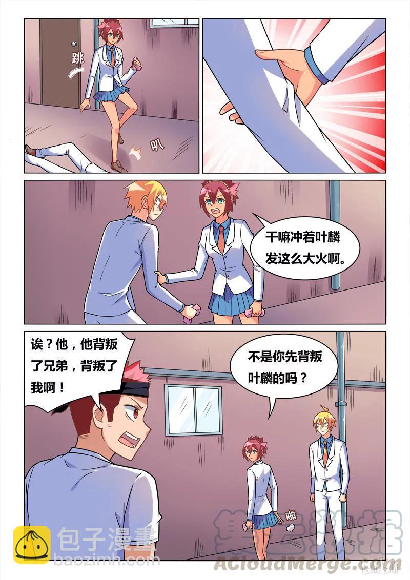 259 噩耗8
