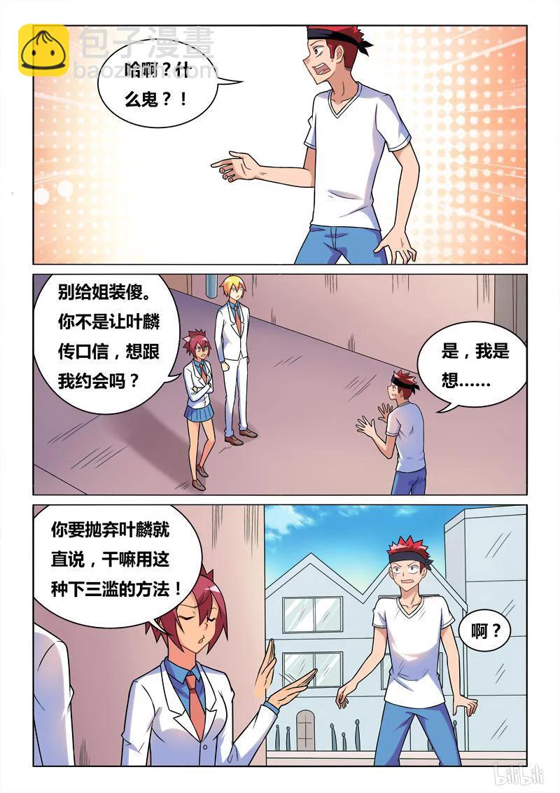 259 噩耗9