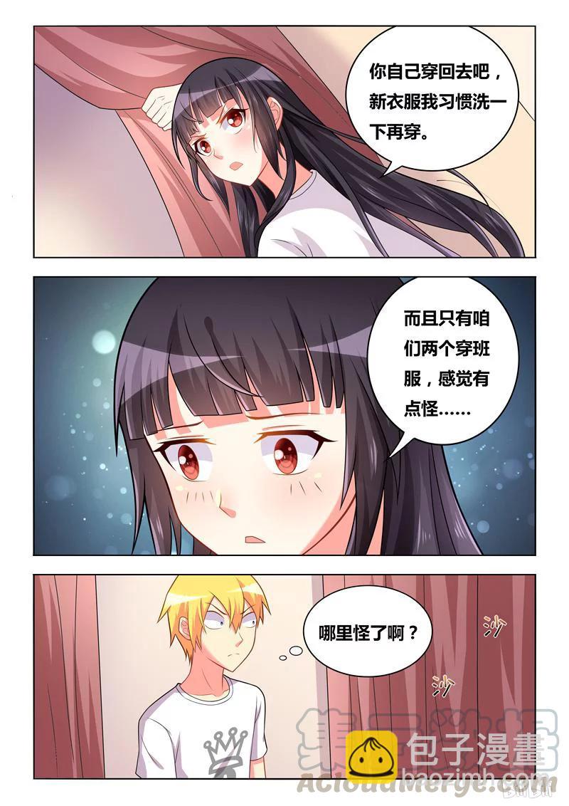 269 和班长穿情侣装？10