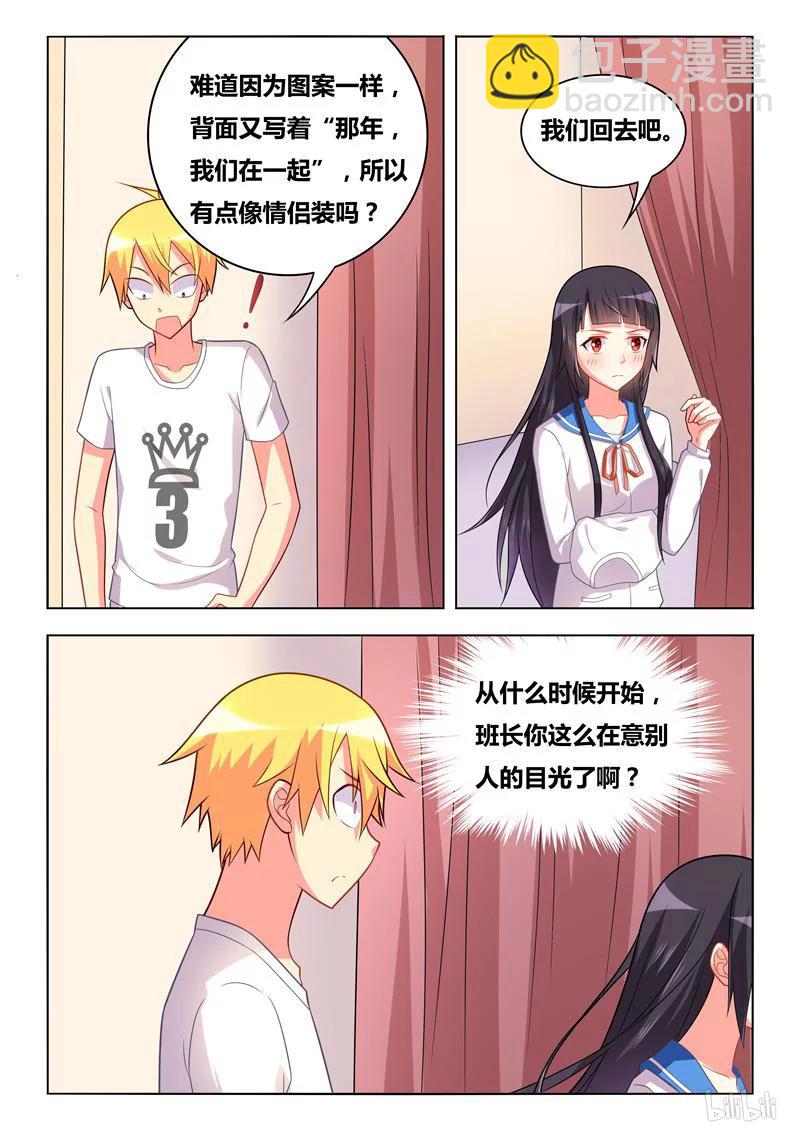269 和班长穿情侣装？11