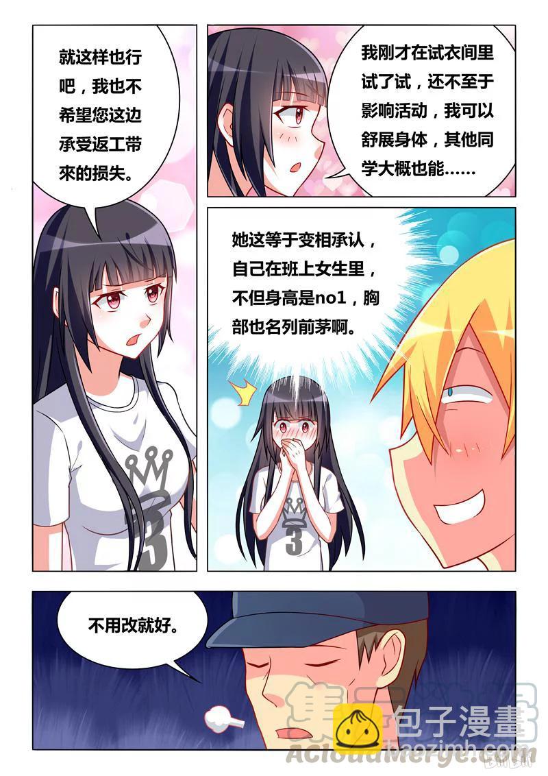 269 和班长穿情侣装？2