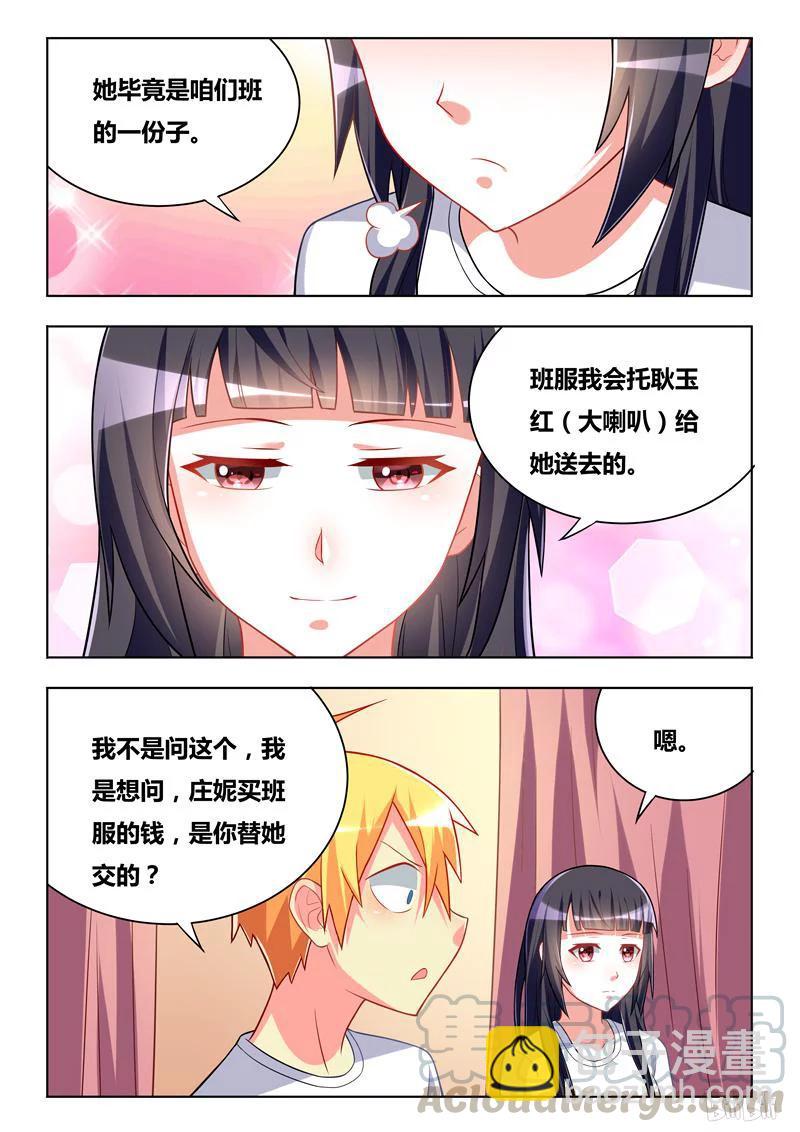 269 和班长穿情侣装？4