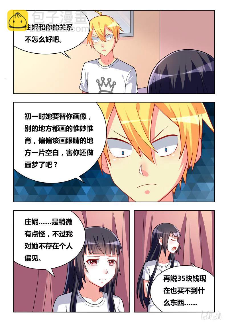 269 和班长穿情侣装？5