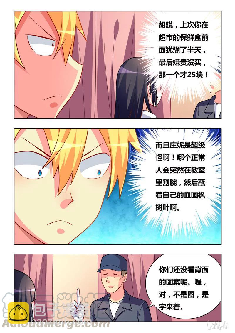 269 和班长穿情侣装？6