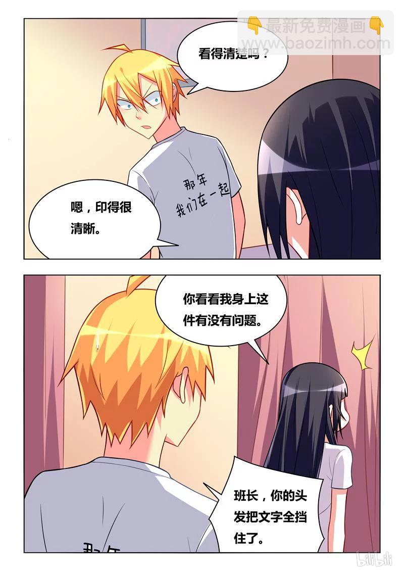 269 和班长穿情侣装？7