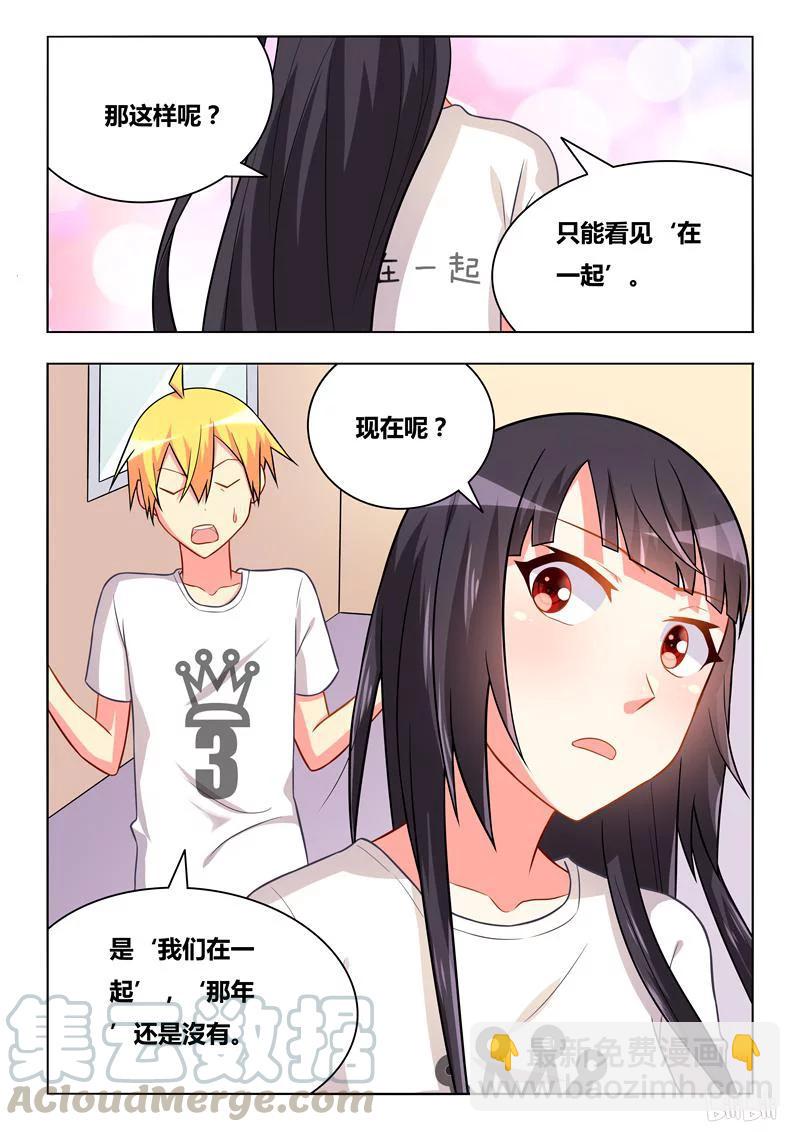 269 和班长穿情侣装？8