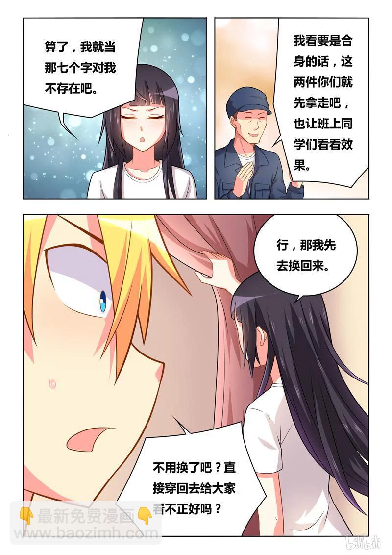 269 和班长穿情侣装？9